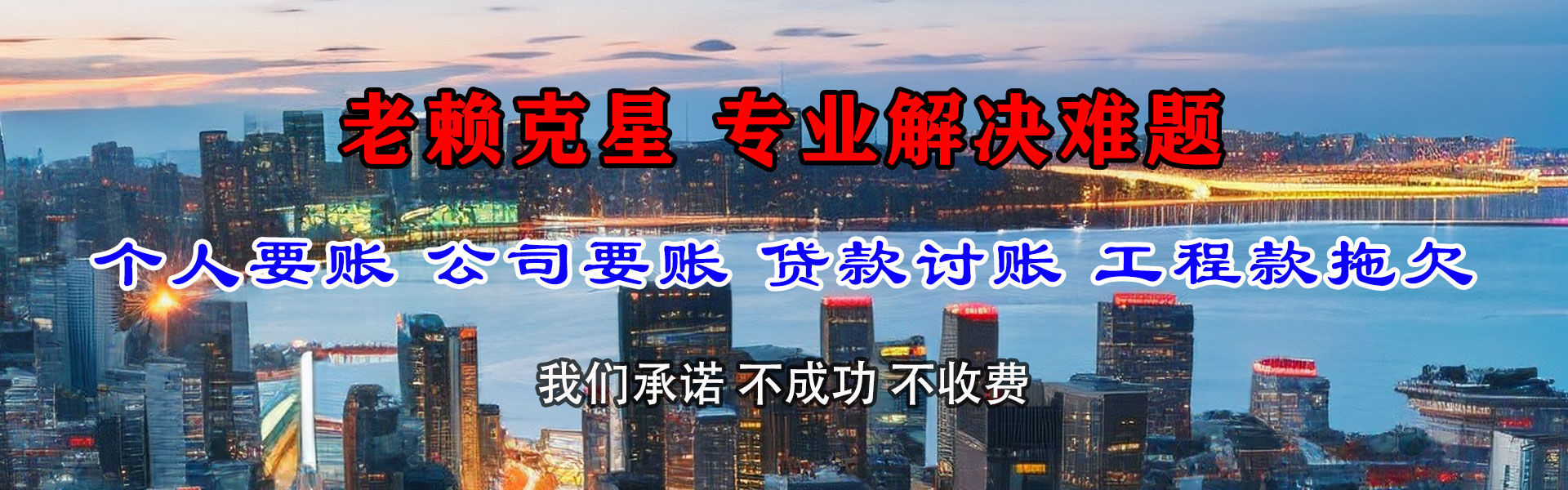 临淄讨债公司