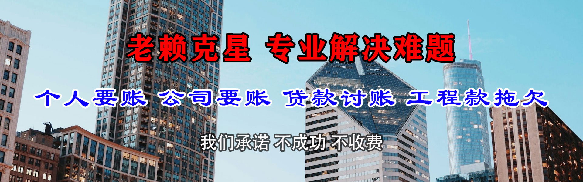 临淄收账公司